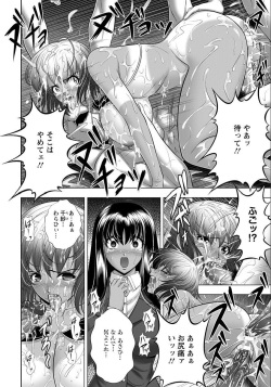 [Kai Masamura] Immoral Beach [DL][雑誌] page 9