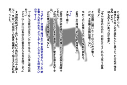 [Wakarase Seisaku Iinkai (Kasuki Masato)] Inukan Wakarase ~Inugami no Noroi de, Ore o Ijimeta Ano Onna o Inu Chinpo ja Nai to Ikenai Karada ni~ page 6