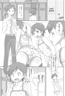(C97) [Manaita]Sensei! Kekkonshiki de joji Sō shite mite! page 4