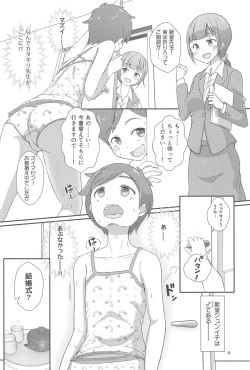(C97) [Manaita]Sensei! Kekkonshiki de joji Sō shite mite! page 5