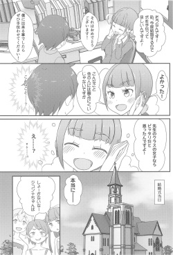 (C97) [Manaita]Sensei! Kekkonshiki de joji Sō shite mite! page 6