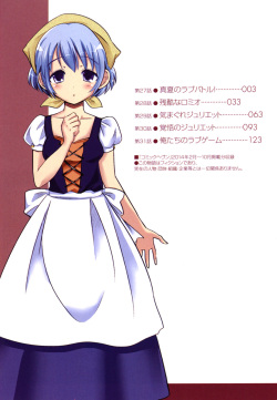 [Natsume Fumika] Sundere! Vol. 05 page 4