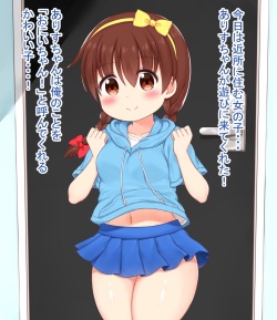 [お水の妖精あくあ] ありすちゃんとエッチなことしちゃお! page 2