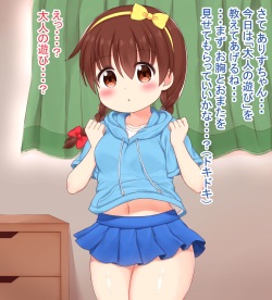 [お水の妖精あくあ] ありすちゃんとエッチなことしちゃお! page 8