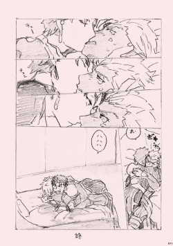 (SPARK12) [Karmin (Hozumi)] Kyou no Meshi Nani? (Fate/Grand Order) [Digital] page 10