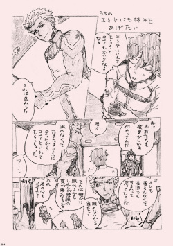 (SPARK12) [Karmin (Hozumi)] Kyou no Meshi Nani? (Fate/Grand Order) [Digital] page 3