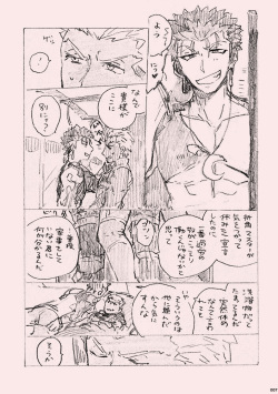 (SPARK12) [Karmin (Hozumi)] Kyou no Meshi Nani? (Fate/Grand Order) [Digital] page 6
