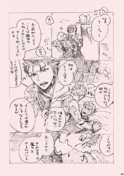 (SPARK12) [Karmin (Hozumi)] Kyou no Meshi Nani? (Fate/Grand Order) [Digital] page 8