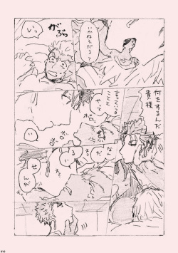 (SPARK12) [Karmin (Hozumi)] Kyou no Meshi Nani? (Fate/Grand Order) [Digital] page 9