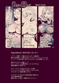 【Skullgirls Parasoul×Valentine】ReginaMundi BAD END page 2