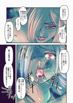 【Skullgirls Parasoul×Valentine】ReginaMundi BAD END page 7