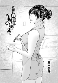 [Anthology] WEB Ban COMIC Gekiyaba! Vol. 153 page 3