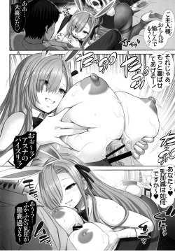 (C99) [Raijinkai (Haruki Genia)] Bunny Trap Archive (Blue Archive) page 7