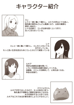 [MagicA2] 黑と白，あなたと私 4 [Japanese] page 2