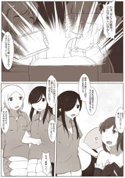 [MagicA2] 黑と白，あなたと私 4 [Japanese] page 4