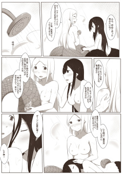 [MagicA2] 黑と白，あなたと私 4 [Japanese] page 7