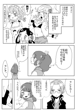 [Yoruko] [Web Sairoku] Fenran No Ecchina Manga page 2