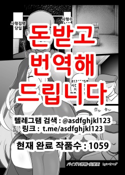 [Irojikake Matome Blog (Isemagu)] Paizuri Sakusei Anrakushi | 파이즈리 착정 안락사 (Paizuri Senmon Zasshi "Zettai Chichi Kyousha" Vol. 4) [Korean] page 1