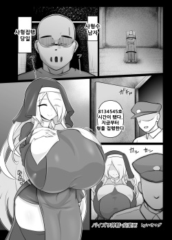 [Irojikake Matome Blog (Isemagu)] Paizuri Sakusei Anrakushi | 파이즈리 착정 안락사 (Paizuri Senmon Zasshi "Zettai Chichi Kyousha" Vol. 4) [Korean] page 2