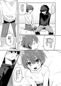 [PORYGON137 (Hidari Pory5n)] Kouhai no XXX Renshuu [Digital] page 10