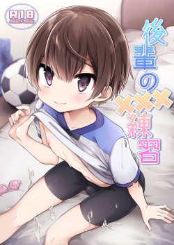 [PORYGON137 (Hidari Pory5n)] Kouhai no XXX Renshuu [Digital] page 1