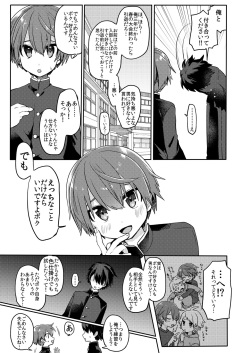 [PORYGON137 (Hidari Pory5n)] Kouhai no XXX Renshuu [Digital] page 4