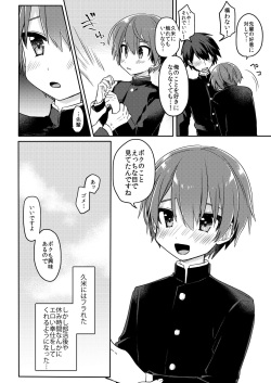 [PORYGON137 (Hidari Pory5n)] Kouhai no XXX Renshuu [Digital] page 5
