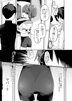 [PORYGON137 (Hidari Pory5n)] Kouhai no XXX Renshuu [Digital] page 6