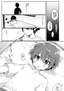[PORYGON137 (Hidari Pory5n)] Kouhai no XXX Renshuu [Digital] page 8