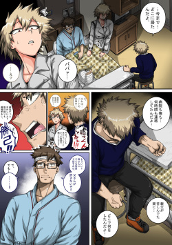 [ジュースボックス工場 (ジュナジュナジュース)] 僕のハーレムアカデミア7話「爆豪ママとの夏休み中編」 page 5