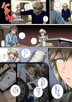 [ジュースボックス工場 (ジュナジュナジュース)] 僕のハーレムアカデミア7話「爆豪ママとの夏休み中編」 page 6