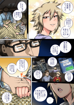 [ジュースボックス工場 (ジュナジュナジュース)] 僕のハーレムアカデミア7話「爆豪ママとの夏休み中編」 page 7