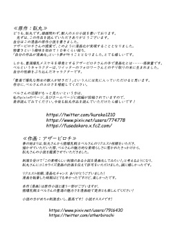 [0∞1 (Ather Birochi)] Inran Homan Bakunyuu Inoshishi Senshi Belle page 2