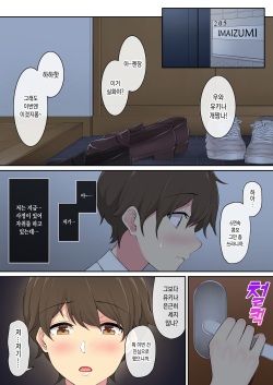이마이즈미 총집편 page 5