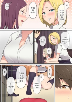 이마이즈미 총집편 page 7
