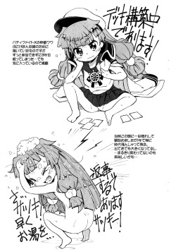 (Puniket 41) [Hamurabi 14 (Haniwa Hao)] Punikebon 41 Chibikko Ippai (Various) page 2