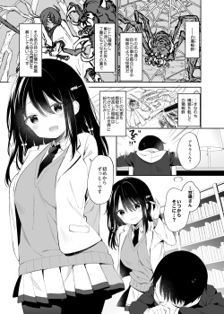 [Cocoa Holic (Yuizaki Kazuya)] Amabami no Su page 4