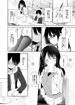 [Cocoa Holic (Yuizaki Kazuya)] Amabami no Su page 5
