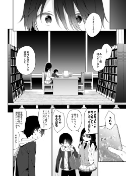 [Cocoa Holic (Yuizaki Kazuya)] Amabami no Su page 9