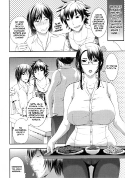 [Kusatsu Terunyo] Pakopako Shichau Ch. 8-11 [Russian] [Miku Dream] page 2