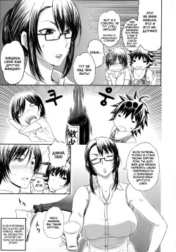 [Kusatsu Terunyo] Pakopako Shichau Ch. 8-11 [Russian] [Miku Dream] page 3
