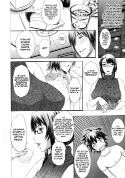 [Kusatsu Terunyo] Pakopako Shichau Ch. 8-11 [Russian] [Miku Dream] page 4