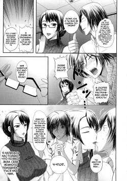 [Kusatsu Terunyo] Pakopako Shichau Ch. 8-11 [Russian] [Miku Dream] page 5