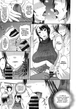 [Kusatsu Terunyo] Pakopako Shichau Ch. 8-11 [Russian] [Miku Dream] page 7