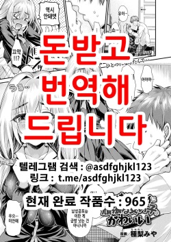 suki na hito no tameni ganbaru onnanoko wa kawaii | 좋아하는 사람을 위해 노력하는 여자아이는 귀여워