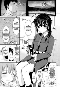 (Ware, Yasen ni Totsunyuusu! 6) [Amakuchi Syoujo (Umakuchi Syouyu)] Sigure soak wet | Насквозь промокшая Шигуре (Kantai Collection -KanColle-) [Russian] [﻿Фидерок] page 3