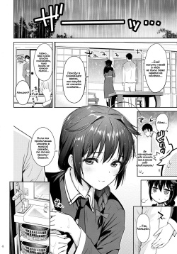 (Ware, Yasen ni Totsunyuusu! 6) [Amakuchi Syoujo (Umakuchi Syouyu)] Sigure soak wet | Насквозь промокшая Шигуре (Kantai Collection -KanColle-) [Russian] [﻿Фидерок] page 4