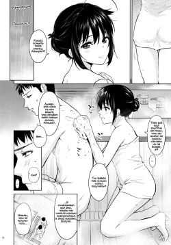 (Ware, Yasen ni Totsunyuusu! 6) [Amakuchi Syoujo (Umakuchi Syouyu)] Sigure soak wet | Насквозь промокшая Шигуре (Kantai Collection -KanColle-) [Russian] [﻿Фидерок] page 6