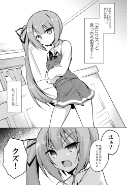 (C95) [Chihagura (Hachi)] Tsunkasu (Kantai Collection -KanColle-) page 4
