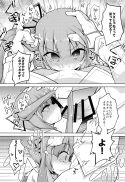 (C95) [Chihagura (Hachi)] Tsunkasu (Kantai Collection -KanColle-) page 7